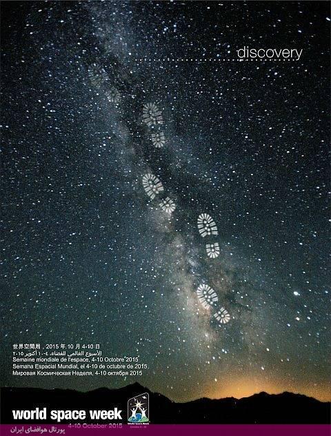 پوستر منتخب هفته جهانی فضا 2015