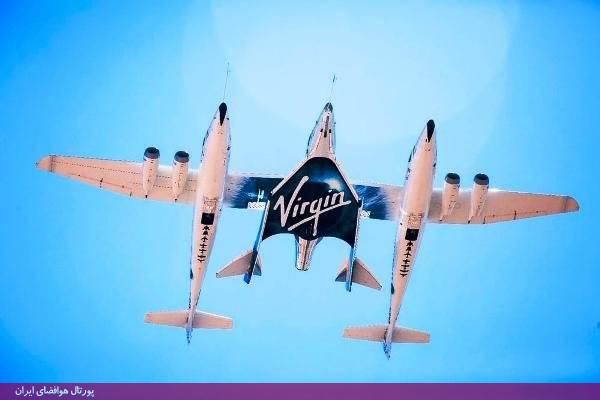 پرواز موفقیت‌آمیز نسل جدید هواپیمای فضایی شرکت ویرجین‌گلکتیک
