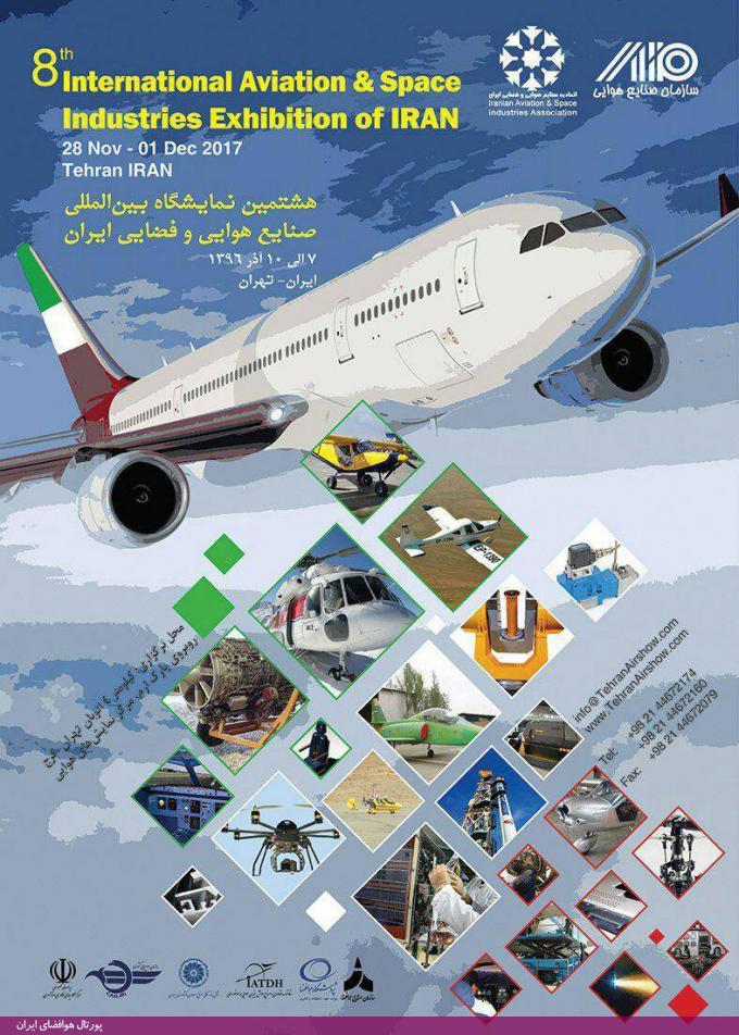هشتمین نمایشگاه بین‌المللی صنایع هوایی و فضایی ایران (تهران، آذر 96)