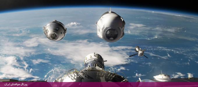 ایستگاه فضایی بین‌المللی برای فضاپیماهای تجاری آماده می‌شود