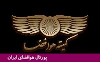 کمیته هوافضای دانشگاه پیام نور مشهد