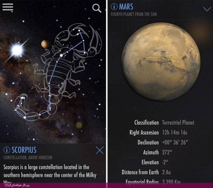 گشت و گذار بین ستاره ها با اپلیکیشن SkyView
