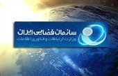 سازمان فضایی ایران