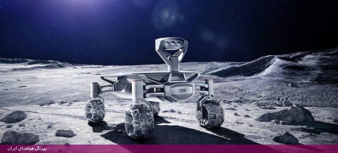 ربات ماهنورد جدید «آئودی»