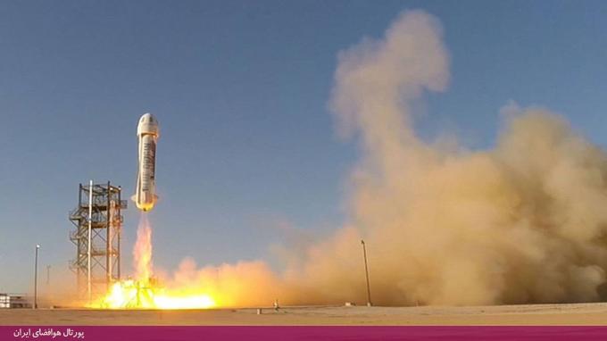 شرکت بلو اوریجین (Blue Origin)