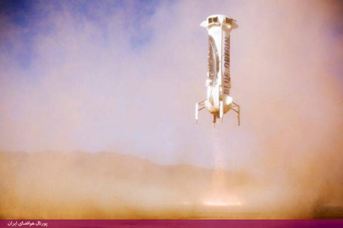 شرکت بلو اوریجین (Blue Origin)