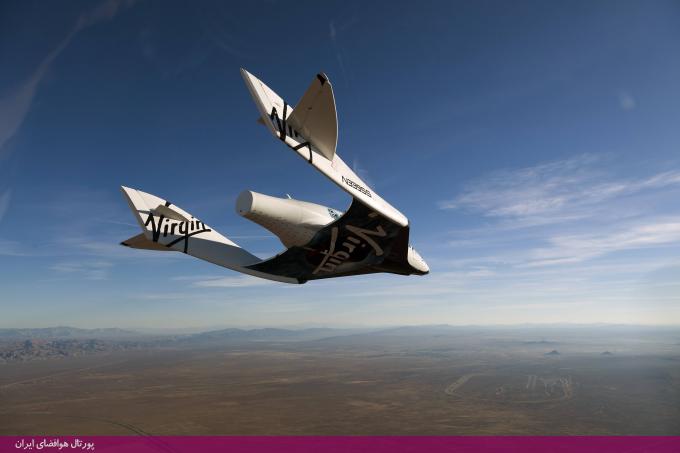 لوگو (آرم) شرکت ویرجین گلکتیک (Virgin Galactic)