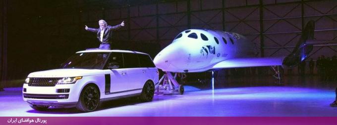 شرکت ویرجین گلکتیک (Virgin Galactic) 