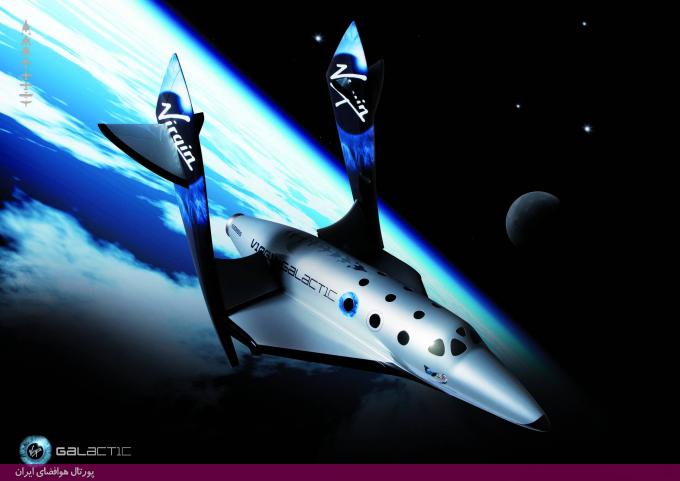 شرکت ویرجین گلکتیک (Virgin Galactic) 