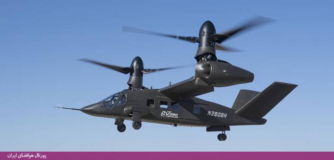 شرکت هلیکوپترسازی بل: نسل جدیدی از بالگردها به نام «V-۲۸۰ Valor» را تولید کرده است که نخستین پرواز آزمایشی آن روز گذشته با موفقیت انجام شد.