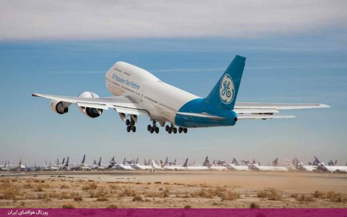 نخستین آزمایش هوایی موتور جت قدرتمند GE9X ساخت جنرال الکتریک بر روی هواپیمای بویینگ 747