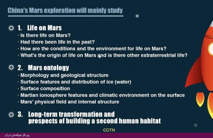 ‌‌انتشار نخستین تصویر از کاوشگر مریخ چینی