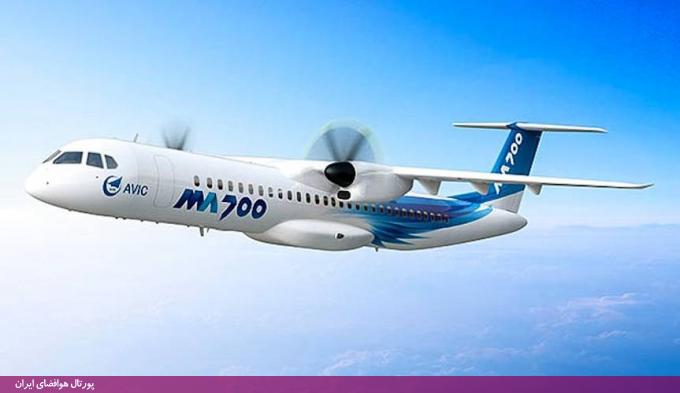 سومین عضو خانواده‌ی هواپیماهای توربوپراپ سری MA60، به نام پروژه‌ی هواپیمای MA700، اکنون مراحل نهایی تجمیع را می‌گذراند و قرار است تا نیمه‌ی سال 2020 رونمایی و نخستین پرواز آن انجام شود.