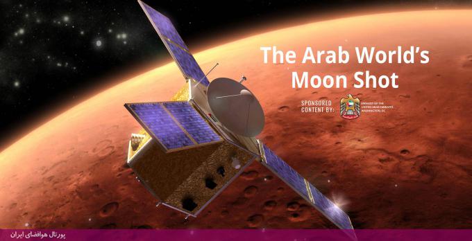امارات به مریخ فضاپیما می‌فرستد