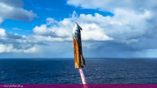 ۲- موفقیت دو پرواز آزمایشی مستقیم موشک &laquo;استارشیپ&raquo;