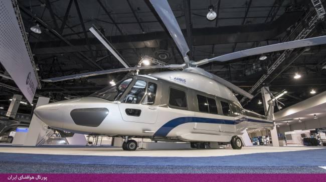 باالگرد شرکت ایرباس هلیکوپترز (Airbus Helicopters)