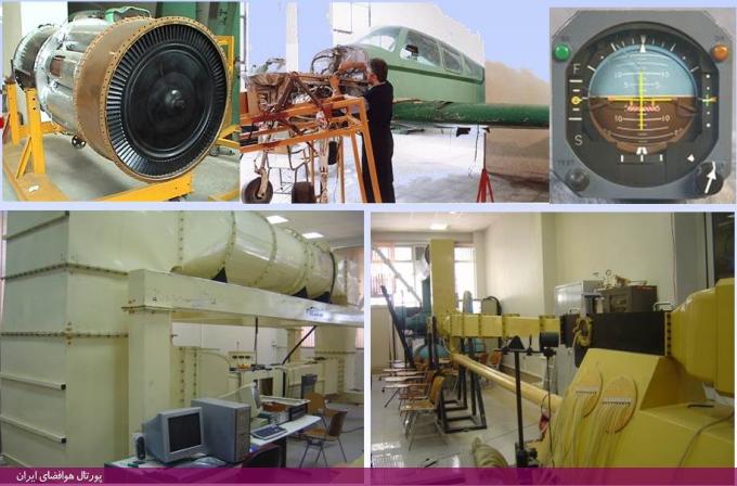 آزمایشگاه‌ها و کارگاه‌های آموزشی دانشکده مهندسی هوافضا دانشگاه امیرکبیر